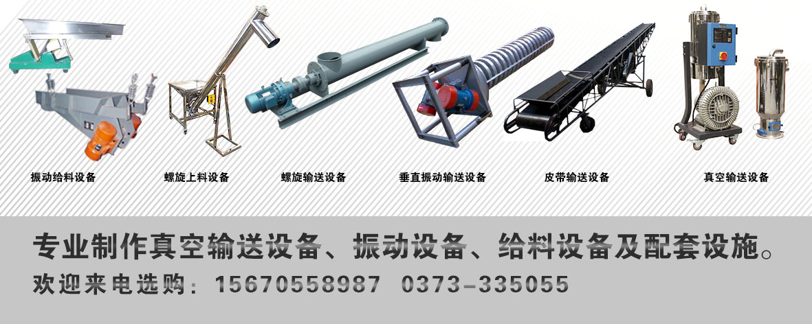 分析影響真空上料機精度的因素有哪些？？